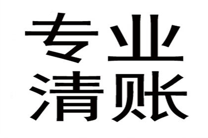 逾期贷款无力偿还的应对策略